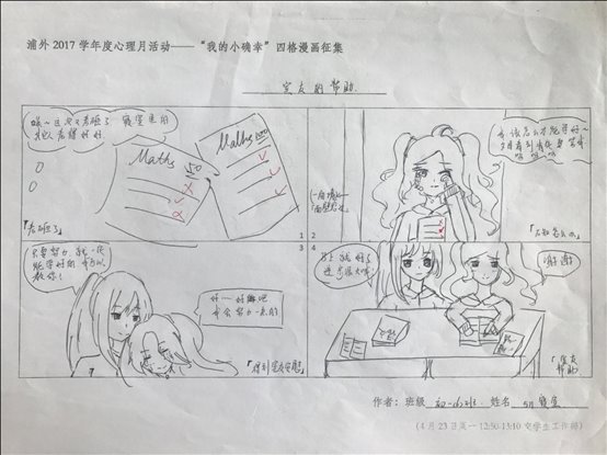 D:8学年升旗仪式第3周小确幸暖心友情微信图片_20180607133110.jpg