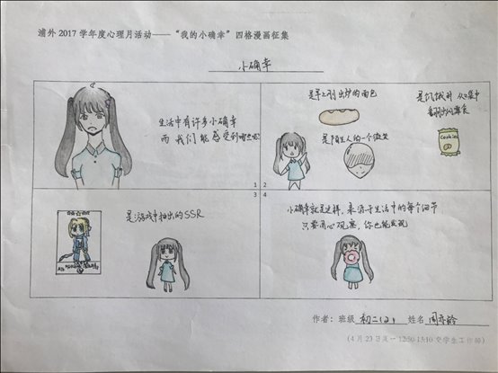 D:8学年升旗仪式第3周小确幸生活点点微信图片_20180607133032.jpg
