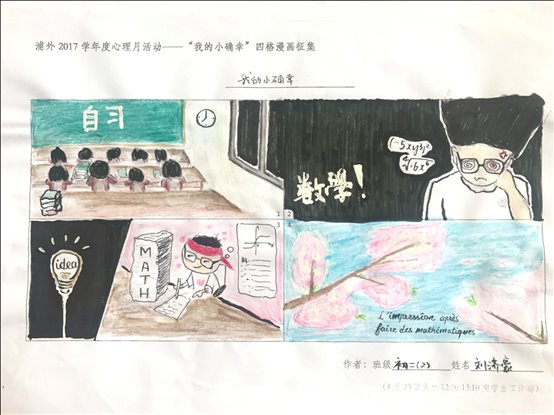 D:8学年升旗仪式第3周小确幸生活点点微信图片_20180607133038.jpg