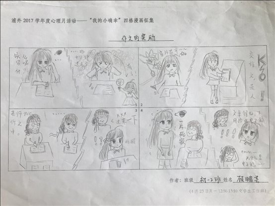 D:8学年升旗仪式第3周小确幸生活点点微信图片_20180607133052.jpg