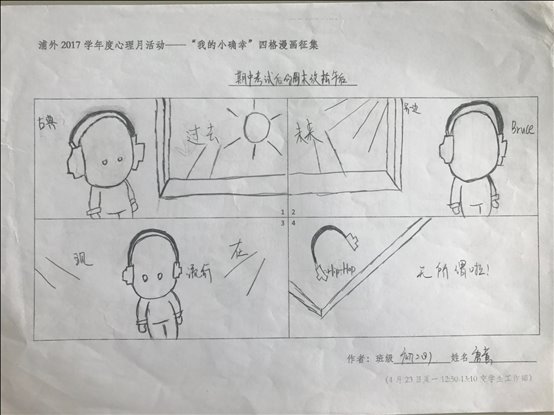 D:8学年升旗仪式第3周小确幸生活点点微信图片_20180607133138.jpg