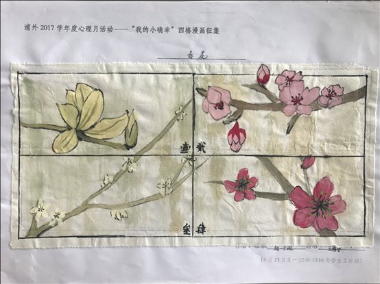 D:8学年升旗仪式第3周小确幸生活点点微信图片_20180607133145.jpg