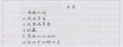 目录2=