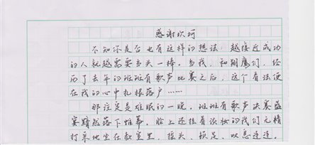 作文2