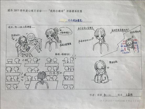 D:8学年升旗仪式第3周小确幸我爱我班微信图片_20180607133008.jpg