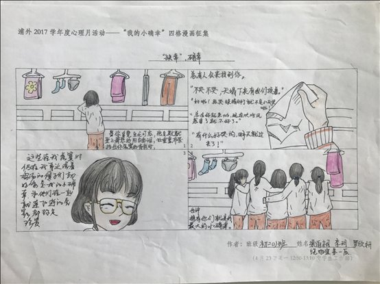 D:8学年升旗仪式第3周小确幸暖心友情微信图片_20180607133028.jpg