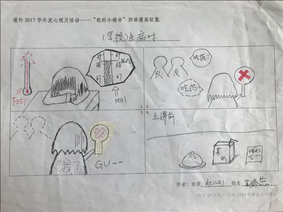D:8学年升旗仪式第3周小确幸暖心友情微信图片_20180607133127.jpg