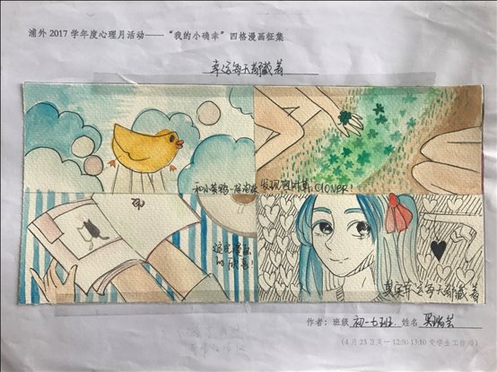 D:8学年升旗仪式第3周小确幸生活点点微信图片_20180607133018.jpg