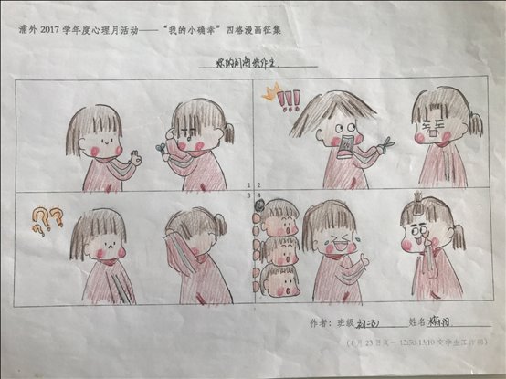D:8学年升旗仪式第3周小确幸生活点点微信图片_20180607133042.jpg