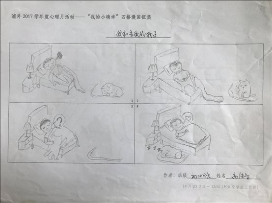 D:8学年升旗仪式第3周小确幸生活点点微信图片_20180607133113.jpg