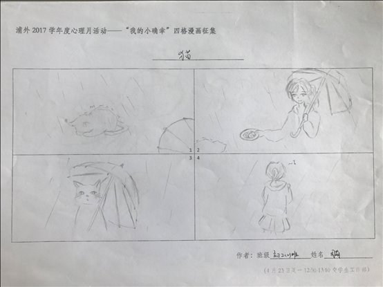 D:8学年升旗仪式第3周小确幸生活点点微信图片_20180607133124.jpg