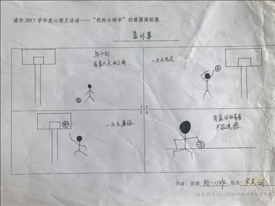 D:8学年升旗仪式第3周小确幸生活点点微信图片_20180607133055.jpg