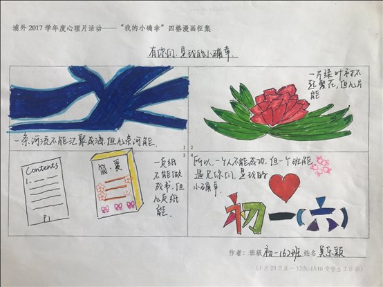D:8学年升旗仪式第3周小确幸我爱我班微信图片_20180607133107.jpg