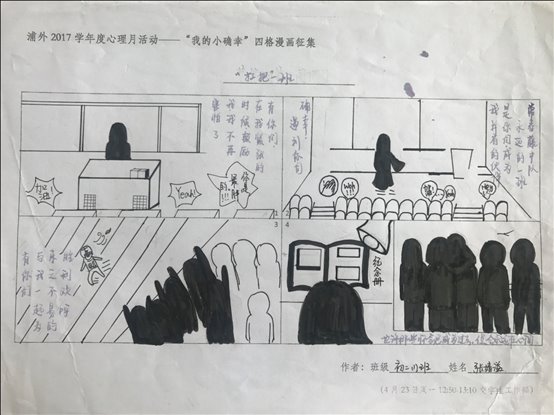 D:8学年升旗仪式第3周小确幸我爱我班微信图片_20180607133119.jpg