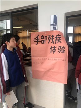 K:8学年9.3.22残疾人体验活动+e3a2df5d368d94d5f2a425565c099.jpg