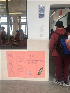 K:8学年9.3.22残疾人体验活动ce2163f08a83ca034fa52040fa761fb.jpg