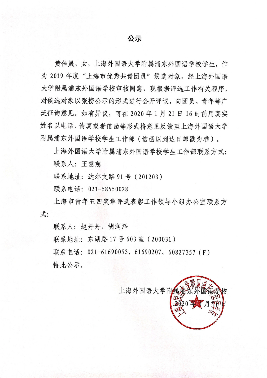 微信图片_20200116164904.jpg
