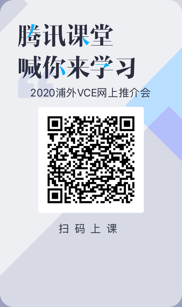 网上推荐会二维码.png 网上推荐会二维码.png