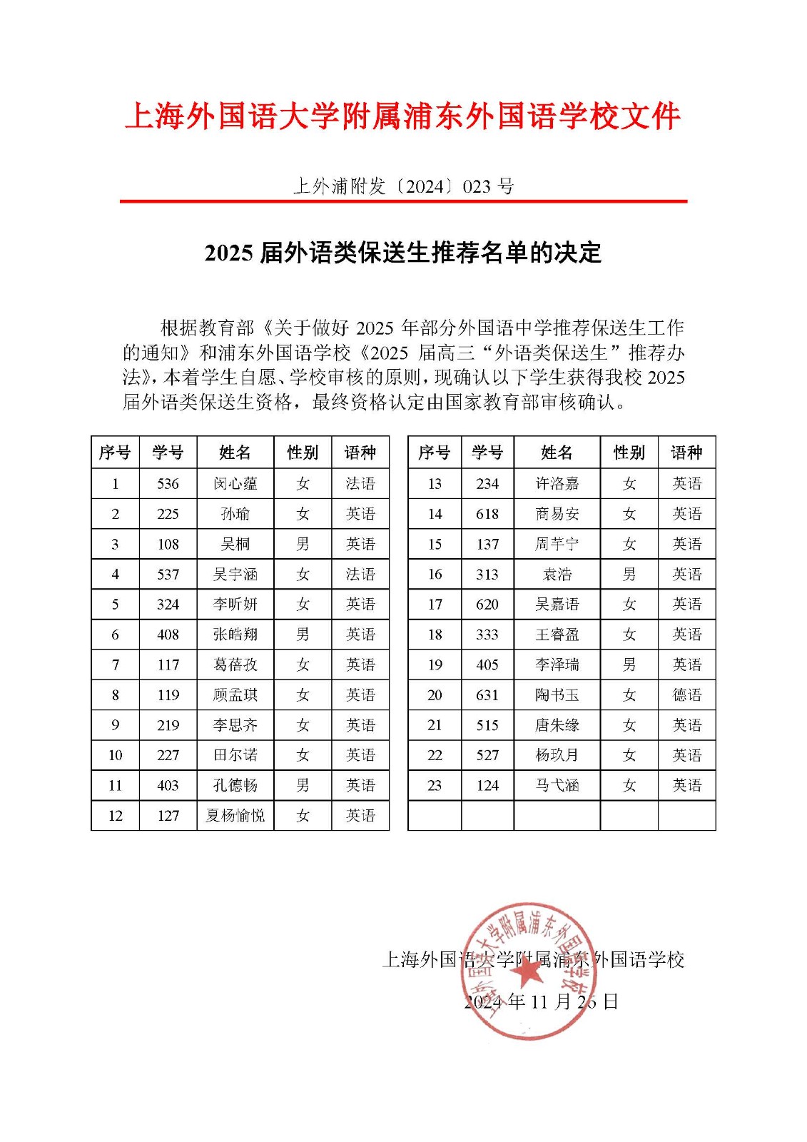 微信图片_20241126142216.jpg